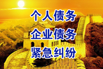 镇海要账公司