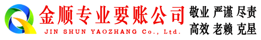 镇海要账公司